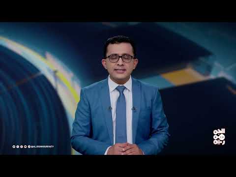 المسار | تدمير كامل لمطار صنعاء... والمليشيا تحتفل