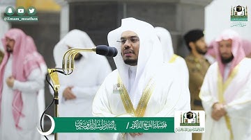 سورة الشمس . من تراويح عام ١٤٤١ . الشيخ ياسر الدوسري