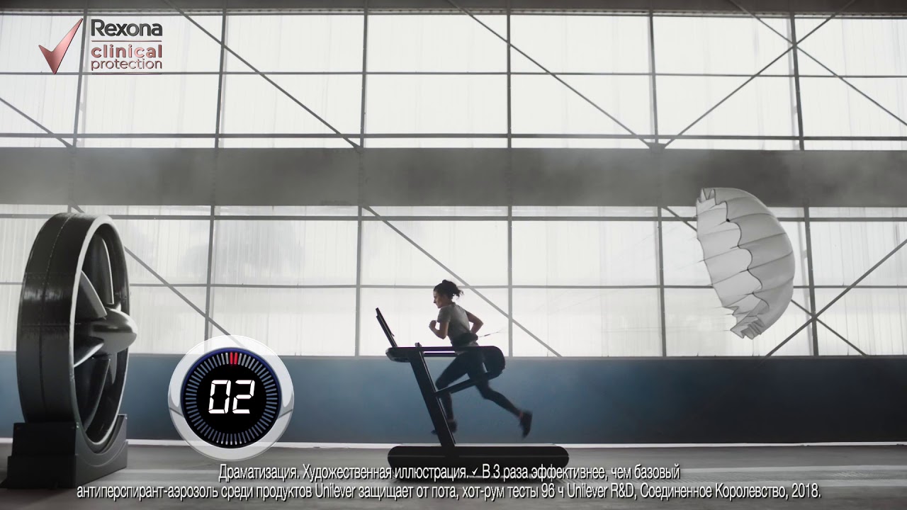 Rexona clinical protection/ Defence+