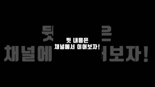 2023년 계묘년에 이별, 이혼수가 있는 원숭이띠 #shorts