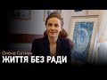 "Їду навчатися". Олена Сотник не пройшла у Раду, але вже має продуктивні плани