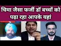 Ramnik Singh Mann Fakhar Yousafzai and Qamar Cheema debate on Pakistan education