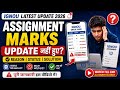 IGNOU Assignment Marks Update 2026 | Marks अभी तक नहीं आए? बड़ी Update