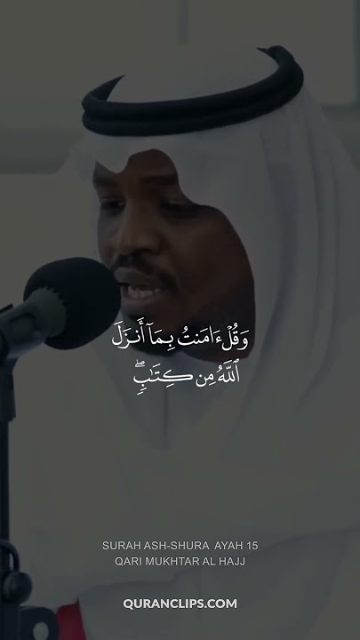 surah ash shura aya 15 qari mukhtar al hajj