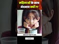 आखिर महिलाओं के साथ ही भेदभाव क्यों |#महिला स्वास्थ्य #नारी विरोधी #लिंग समानता| By Sunil Abhivyakti