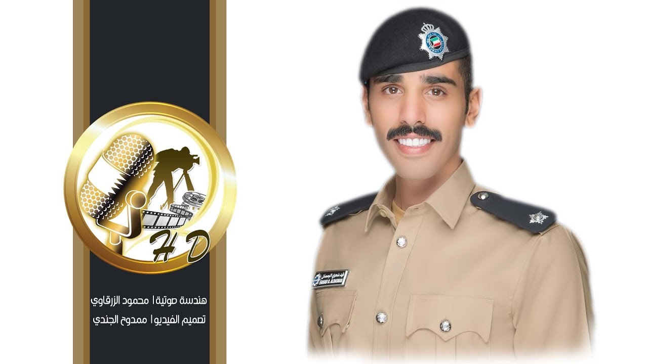 شيلة مهداه للملازم فهد البصمان | كلمات صلاح البصمان | اداء جابر بن صبح