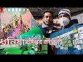 Dhaniakhali rass puja 2021 । ধনিয়াখালী রাস উৎসব।২০২১ হুগলির প্রাচীন রাস। FULL HD সঙ্গে চন্দ্রকান্ত