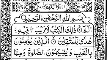Surah Baqarah by Mishary Rashid Alafasy | Full with Arabic | 1 hour | سورہ البقرہ