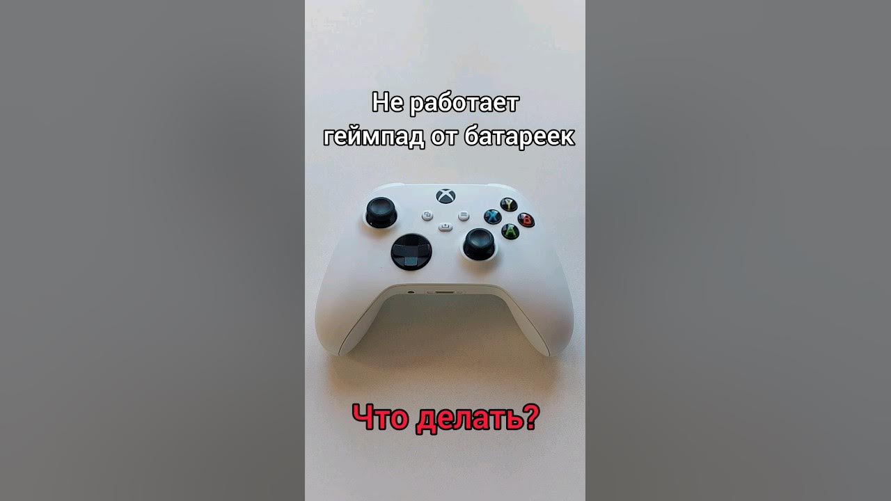 Что делать если джойстики мигают. Геймпад Xbox. RT на джойстике. Проверка джойстика.