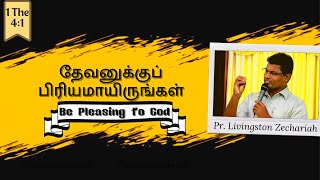 Online Sunday Service | 23th May 2021 | Living Way A.G. Church |Tamil & Hindi| 2nd Service screenshot 2