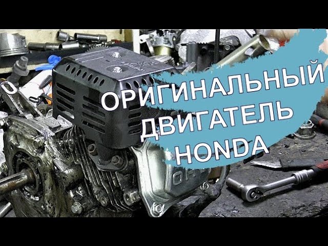 Регулировка клапанов на мотоблоке с двигателем Honda: демонтаж двигателей GX-200, GX-160 и GX-270 от российских производителей