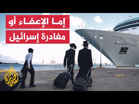 المتدينون في إسرائيل يهددون بمغادرتها في حال إرغامهم على الانخراط في الجيش