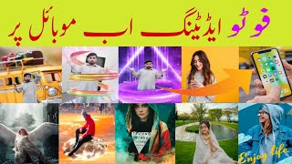 How to Edit photo with Modern Technology || top best photo editting tips. #EditPhotoTechnology screenshot 4