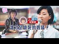 【短片】【有聲專欄】屈穎妍：誰才是燒死的螞蟻？