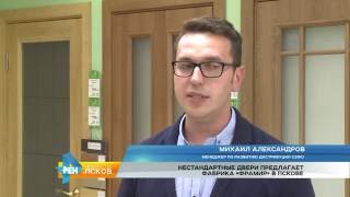 РЕН Новости Псков 05.07.2016 # Открытие магазина фабрики дверей