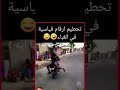 موت     سكل