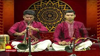 Tirumeignanam TPN Ramanathan &amp; Pandamangalam PG Yuvaraj Nadaswaram Concert Courtesy -Kalaignar TV