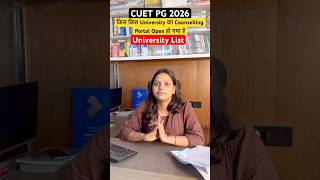 CUET PG 2026 | कौन कौन सी University Counselling Portal Open हो गया है #cuetpg2026 #cuetpgcutoff