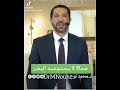 جمال النبي ﷺ د محمد نوح 