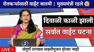 शतकर असल तर अरजट पह ततडच सचन Pm Kisannamo Shetkari Yojnapik Viman Yojnakarj Mafi