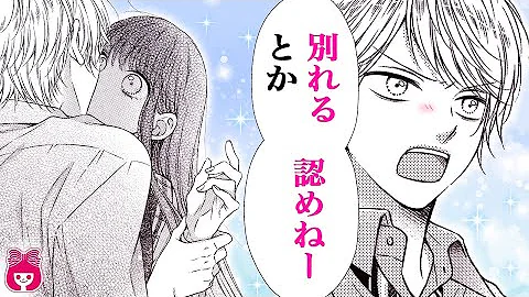三角関係恋愛マンガ