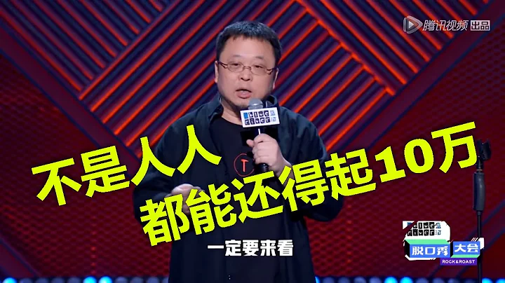 2022面對失業和負債，年輕人還有出路嗎？爆笑羅永浩發聲：30歲以下男生不要學我，不是人人都能還得起十萬塊。 - 天天要聞