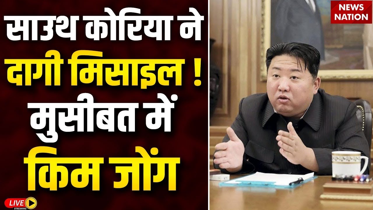 South Korea deploys ‘Monster missile' amid North Korea nuclear threat LIVE | Kim Jong Un | Hyunmoo-5