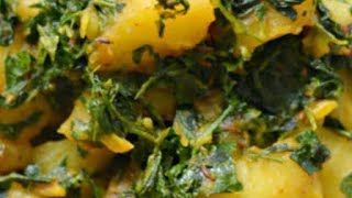 Aloo methi# how to make aloo methi#आलू मेथी #