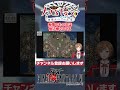 【切り抜き】シャドウおいていかれる確率75% / #FF6 【#vtuber 大蔵優介】#shorts