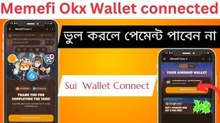 Memefi OKX Wallet Connect করুন সঠিক নিয়মে || Memefi OKX Wallet Connect || memefi নতুন আপডেট #memefi