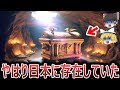 【ゆっくり解説】古代ユダヤの『失われたアーク』は日本にあった!?学校で教わった歴史はウソだった!?。99.9%の日本人が知らない『日本人の正体』【都市伝説 日ユ同祖論 総集編】