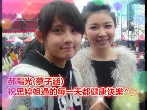 情緣思婷家族2013/12/11獻給黃思婷的生日祝福(背景歌曲:黃思婷/愛的光芒)
