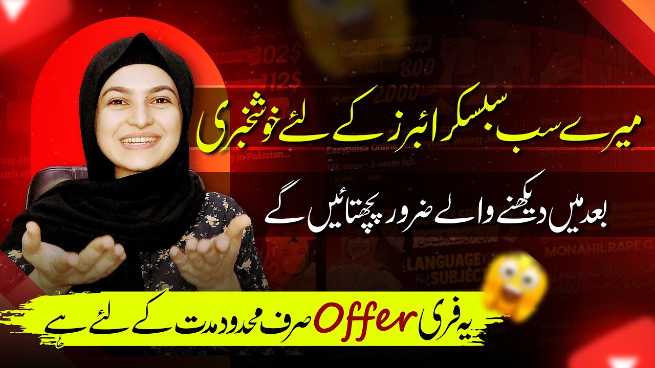 Do Fast 🥳💨~ Good Exciting News💃🔥~💯Free Giveaway Offer for Subscribers ~ KT Technical Tricks