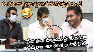 మాట్లాడండి ప్రభాస్ గారు | CM Jagan Shows Love On Prabhas & Mahesh Babu | Movie Blends