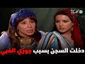 رد فعل مريم لما تعرف ازاي سكينه دخلت السجن مكان جوزها الجديد😮😂 بطولة #سمية_الخشاب #عبلة_كامل