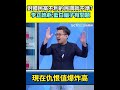 民調跟藍白合作