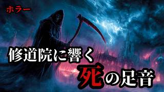 アイアン・クロス 最恐の十字剣 | Sin Reaper（ホラー, スリラー, 修道院, サスペンス, 無料映画, ゴシックホラー, 無料フル）