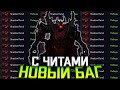 Чудо СФ с Читами Дота 2 - Shadow Fiend Melonity Dota 2