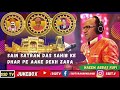 Sachosatram sain satram das ke dhar pe  naeem abbas rufi  ssd tv