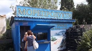Ильичевск (Черноморск). Рыбный магазин на Бугово.