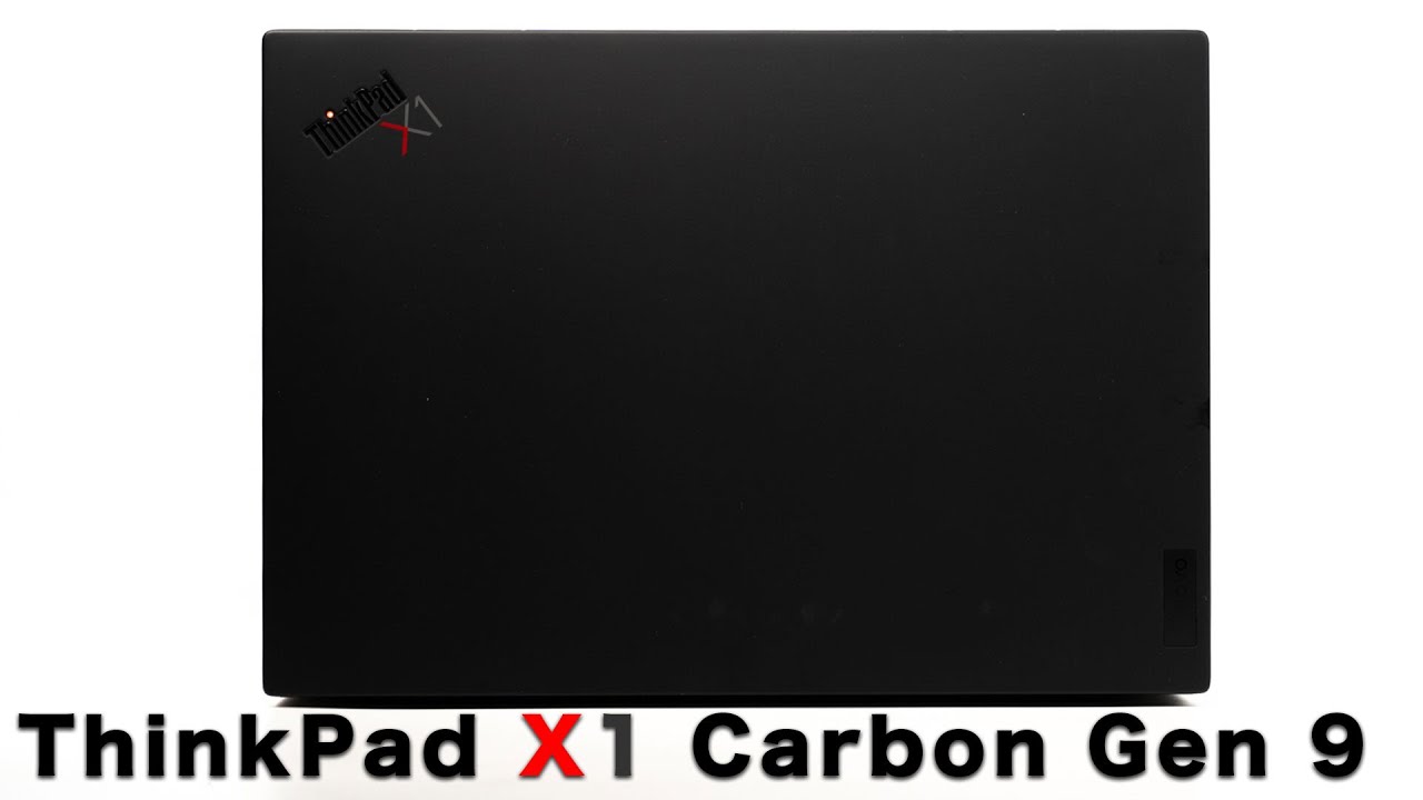 ThinkPad X1 Carbon Gen 9レビュー 日本が誇る最高のビジネスモバイル