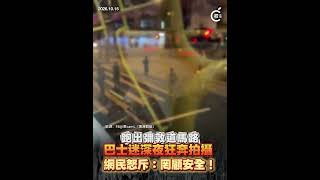 巴士迷深夜彌敦道馬路狂奔拍攝　相關行為涉違交通法例