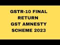 GSTR 10 FINAL RETURN NO. 08/2023 – CENTRAL TAX