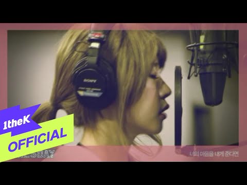 Girl's Day — GirlsDay(걸스데이)_If you give me your heart(너의 마음을 내게 준다면) (TWINKLE TWINKLE DRAMA OST Part.3)