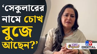 Jaya Prada On Dipu Das Death Protest বলদশ দপ দসর হতয নয বসফরক জযপরদ