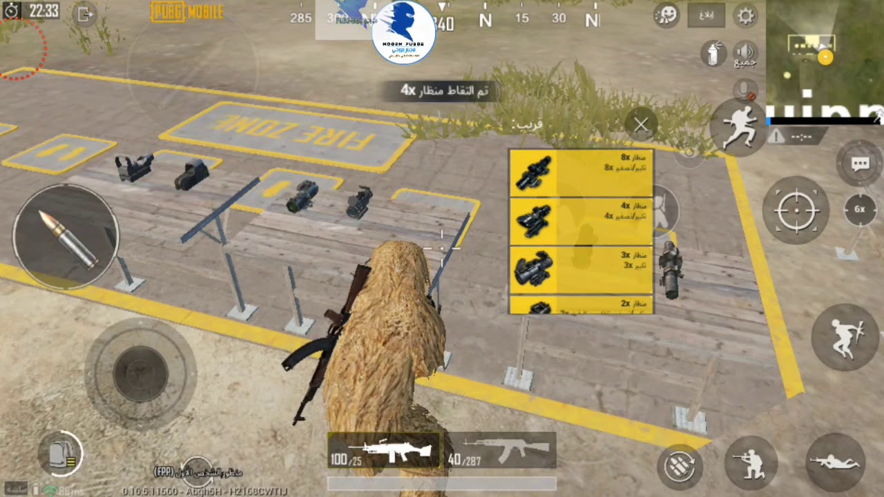 ‫ثبات الأيم في بوبجي.....اقوى هكر بوبجيPOUBG MUBILE ...