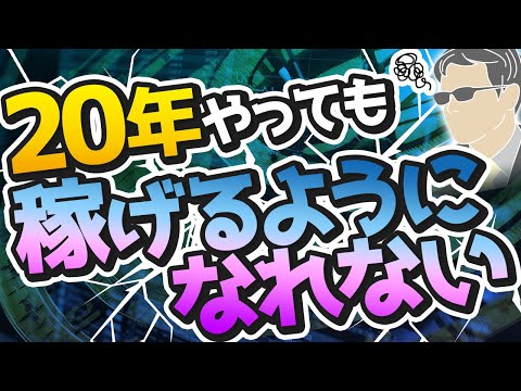トレードで収益を上げたいなら、どこかでがむしゃらに学ぶ必要がある！