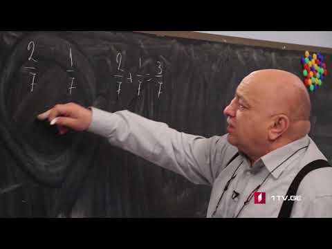 ცვანციკას ონლაინ გაკვეთილები - მოქმედებები შერეულ რიცხვებზე