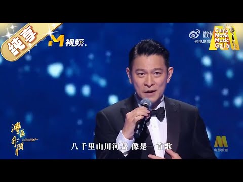 【纯享】 #刘德华 再唱发行于香港回归祖国之年的经典歌曲《#中国人》五千年风雨藏不住的中国梦 我们一起开拓！