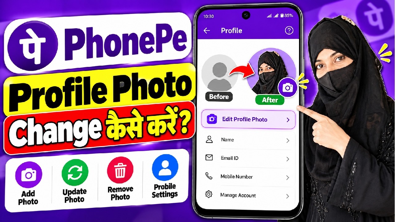 PhonePe Profile Photo Kaise Change Kare